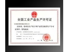 能者橡胶