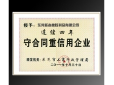 能者橡胶