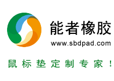 东莞九子隆橡胶有限公司