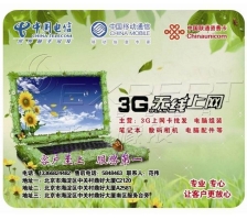 广告鼠标垫（电信）