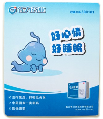医药广告鼠标垫